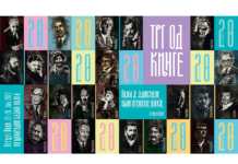 Otvoren 20. Međunarodni sajam Trg od knjige: Nadživio državu