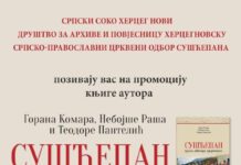 Večeras promocija knjige „Sušćepan, crkva, običaji, vjeronauka“