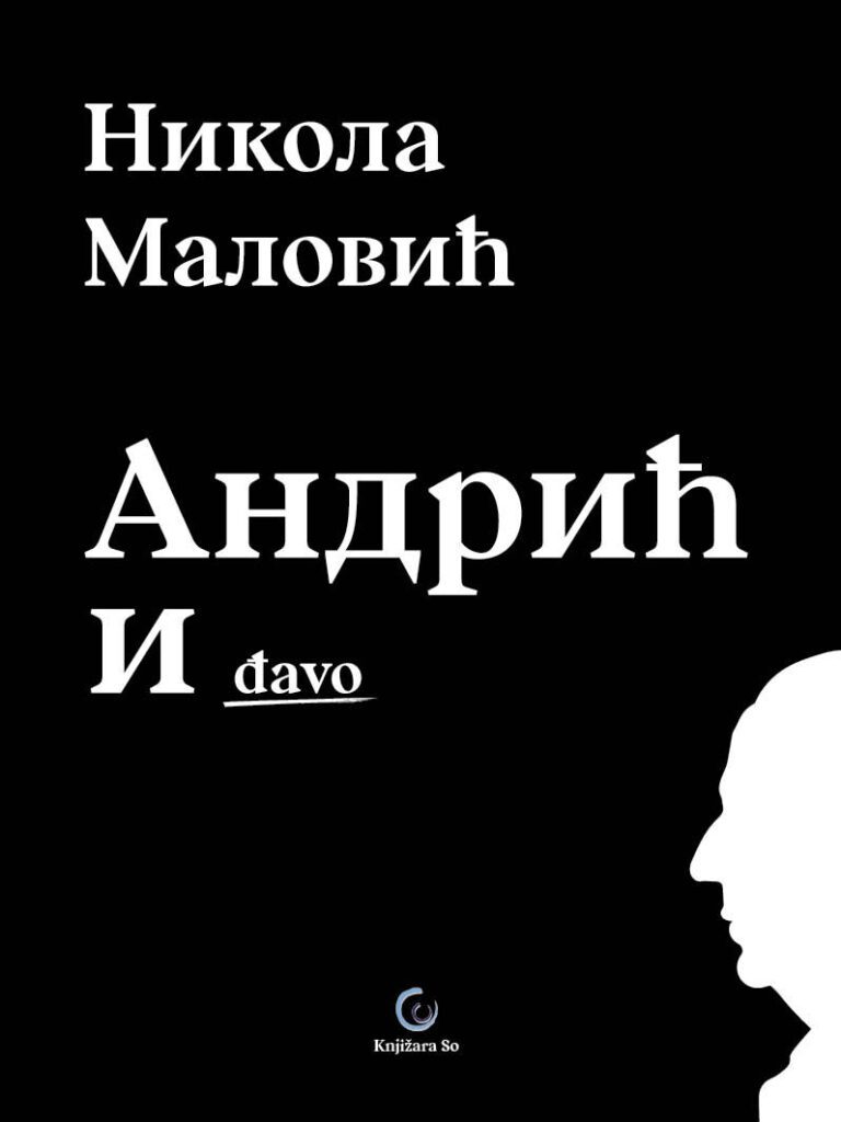 Promocija knige intrigantskog naslova „Andrić i đavo“, Nikole Malovića