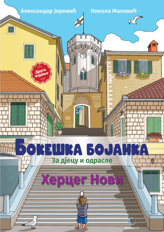 Naslovnica Bokeska bojanka Herceg Novi 2_ izdanje Bojanka knjizara so