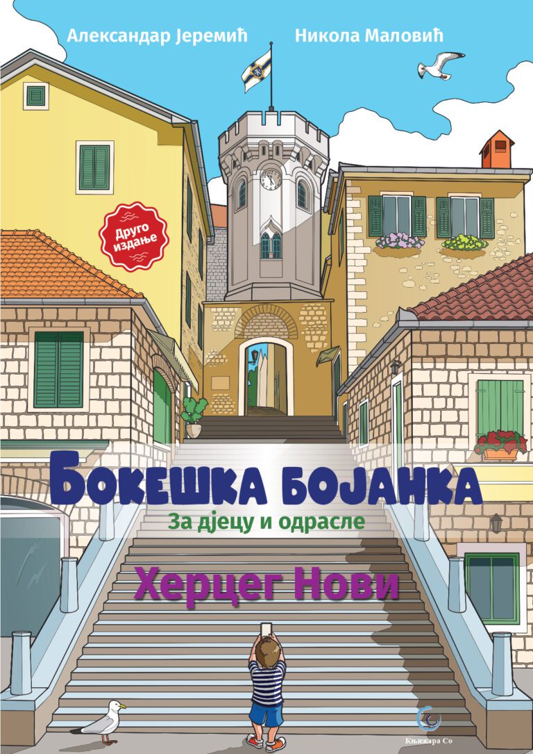 Bojanka knjizara so