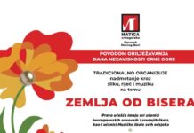 Konkurs Ogranka Matice crnogorske za učenike osnovnih i srednjih škola