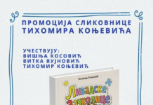 “Livadske začkoljice” Tihomira Konjevića