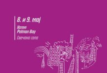 Međunarodna konferencija “Herceg Novi-uzbudljivi grad”