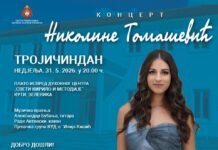 Koncert Nikoline Tomašević za Trojičindan